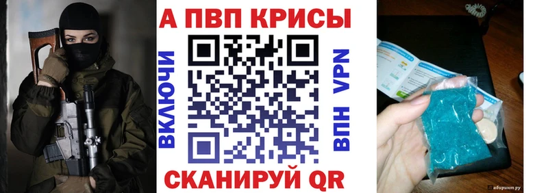 А ПВП СК КРИС  купить закладку  мориарти наркотические препараты  Черкесск 