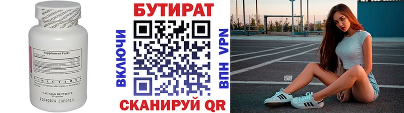 БУТИРАТ BDO  MEGA ONION  Черкесск 
