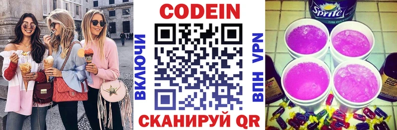 hydra   Черкесск  Кодеиновый сироп Lean Purple Drank 