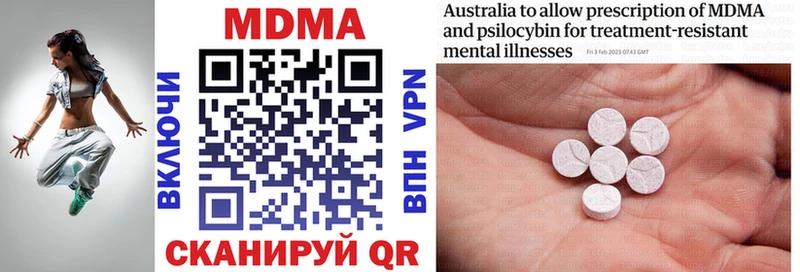 что такое наркотик  Черкесск  MDMA молли 