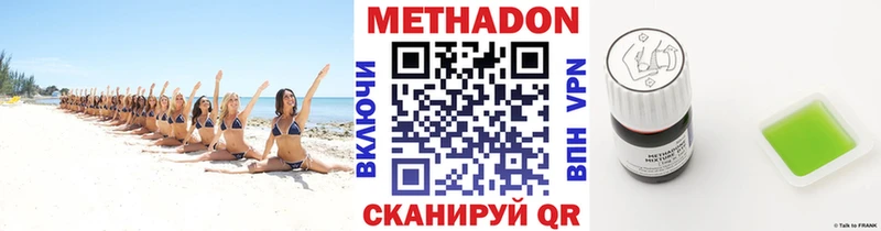 МЕТАДОН мёд  Черкесск 